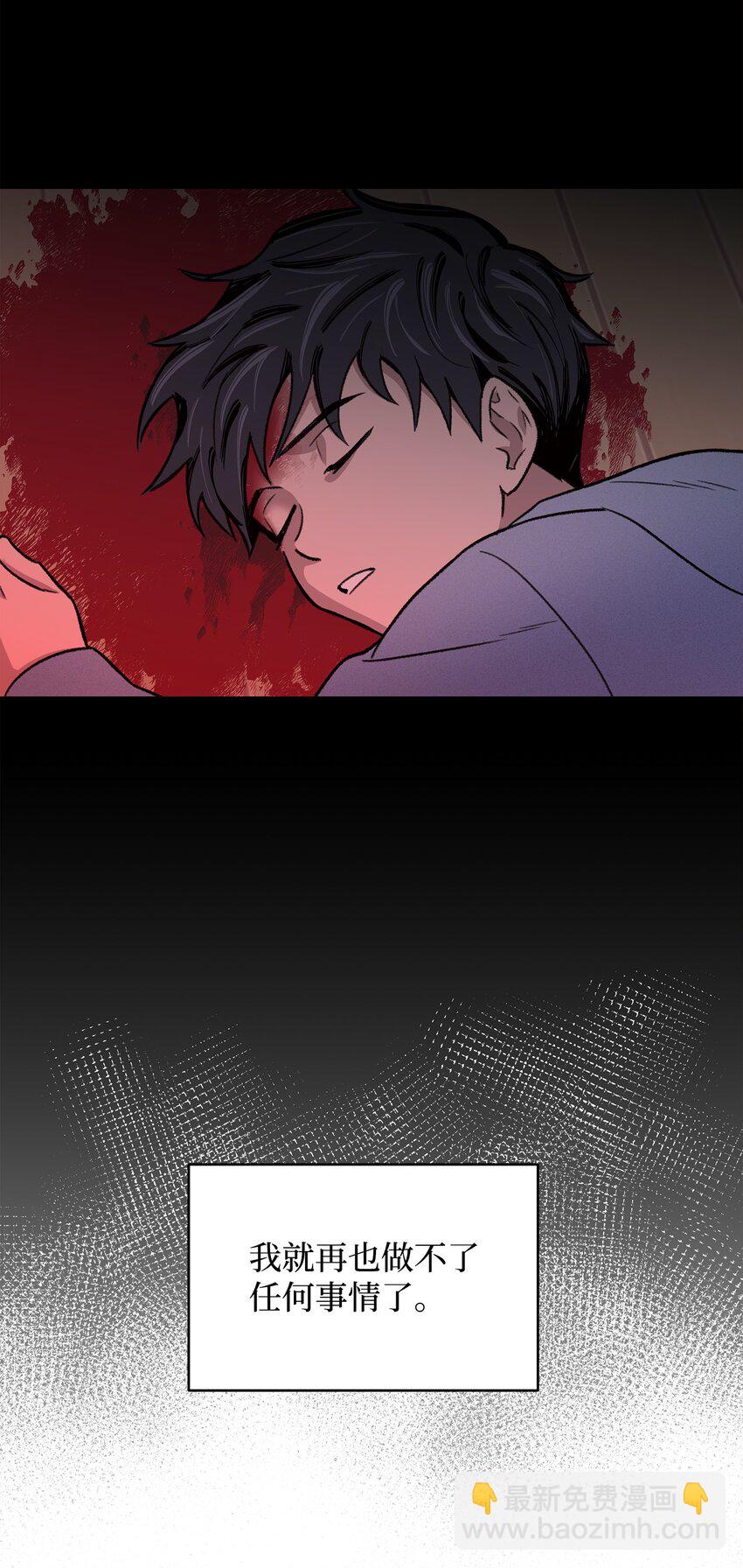 《懒惰男人的爱情开关》01 我被绑架了 第10页