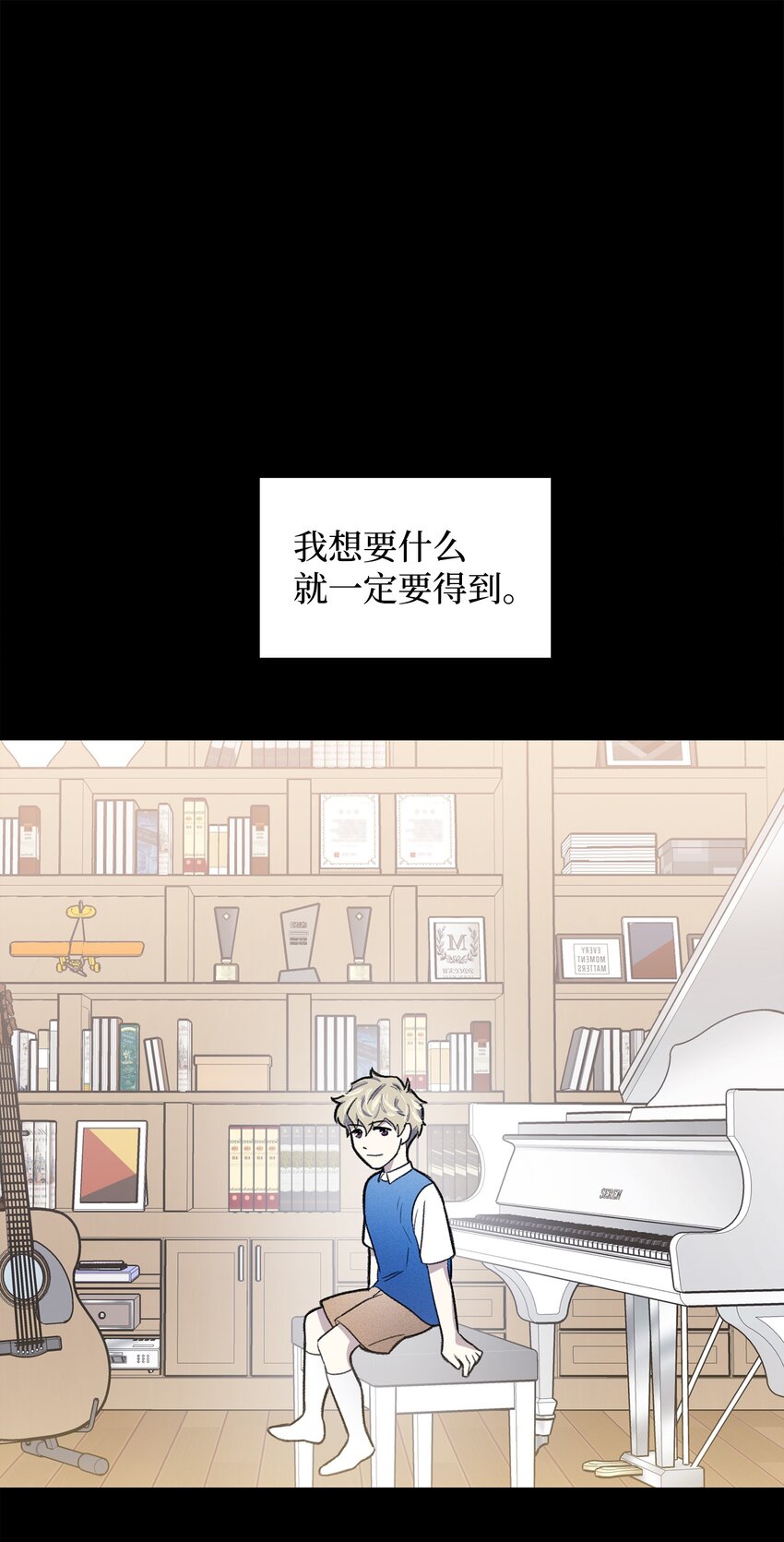《懒惰男人的爱情开关》01 我被绑架了 第1页