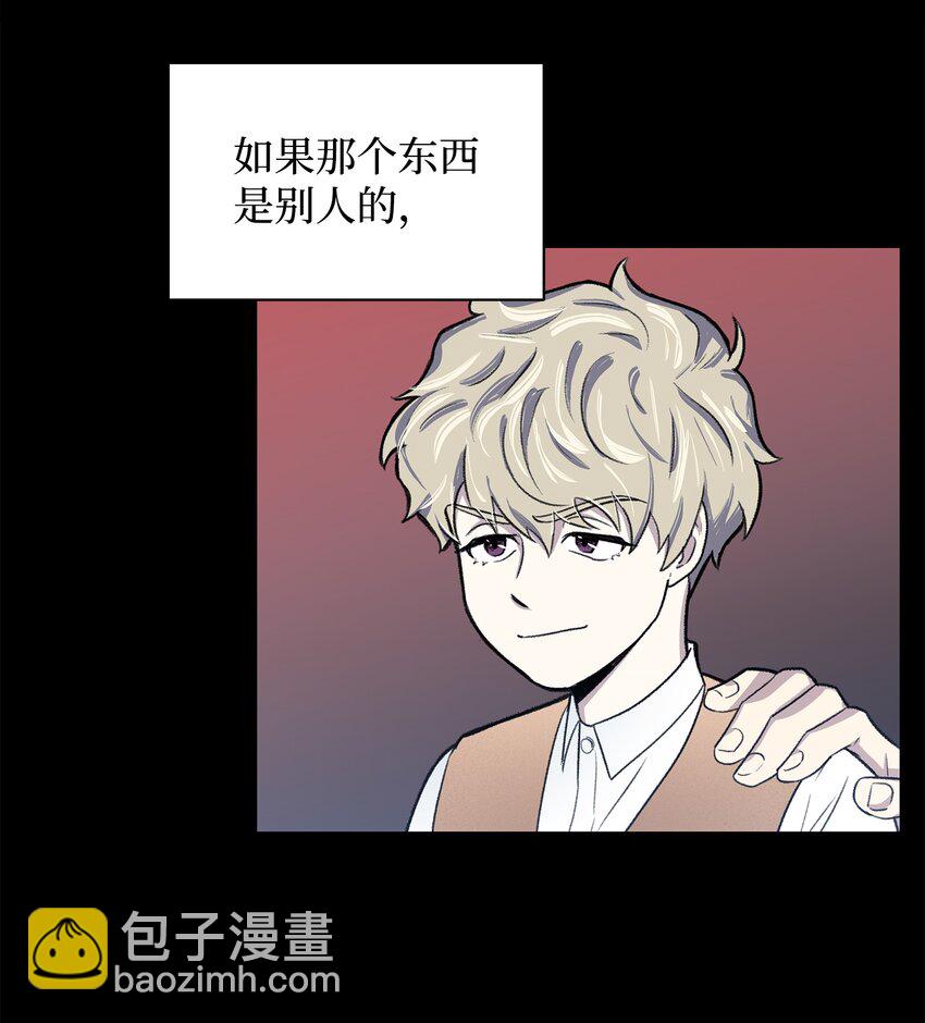 《懒惰男人的爱情开关》01 我被绑架了 第2页