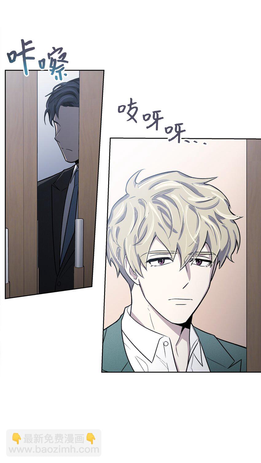 《懒惰男人的爱情开关》01 我被绑架了 第30页