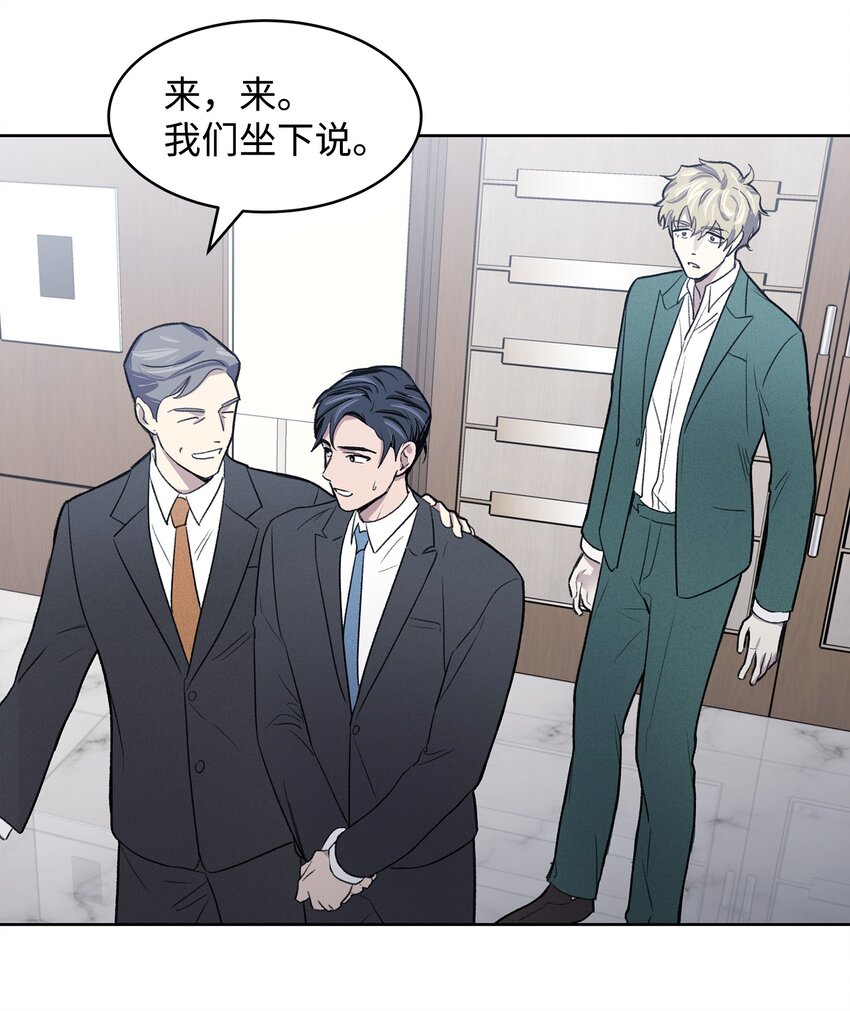 《懒惰男人的爱情开关》01 我被绑架了 第34页