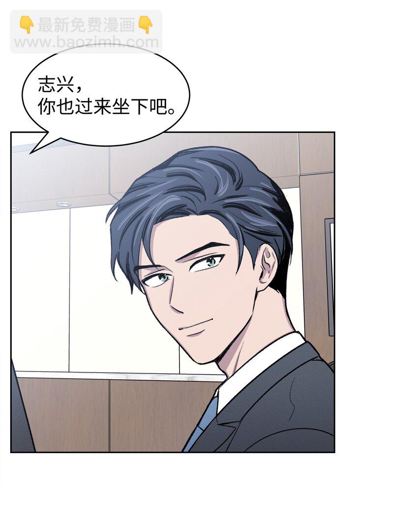 《懒惰男人的爱情开关》01 我被绑架了 第35页