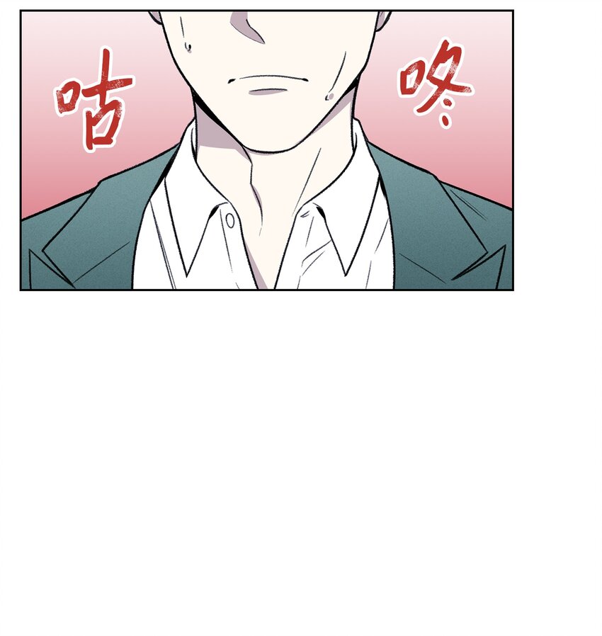 《懒惰男人的爱情开关》01 我被绑架了 第37页