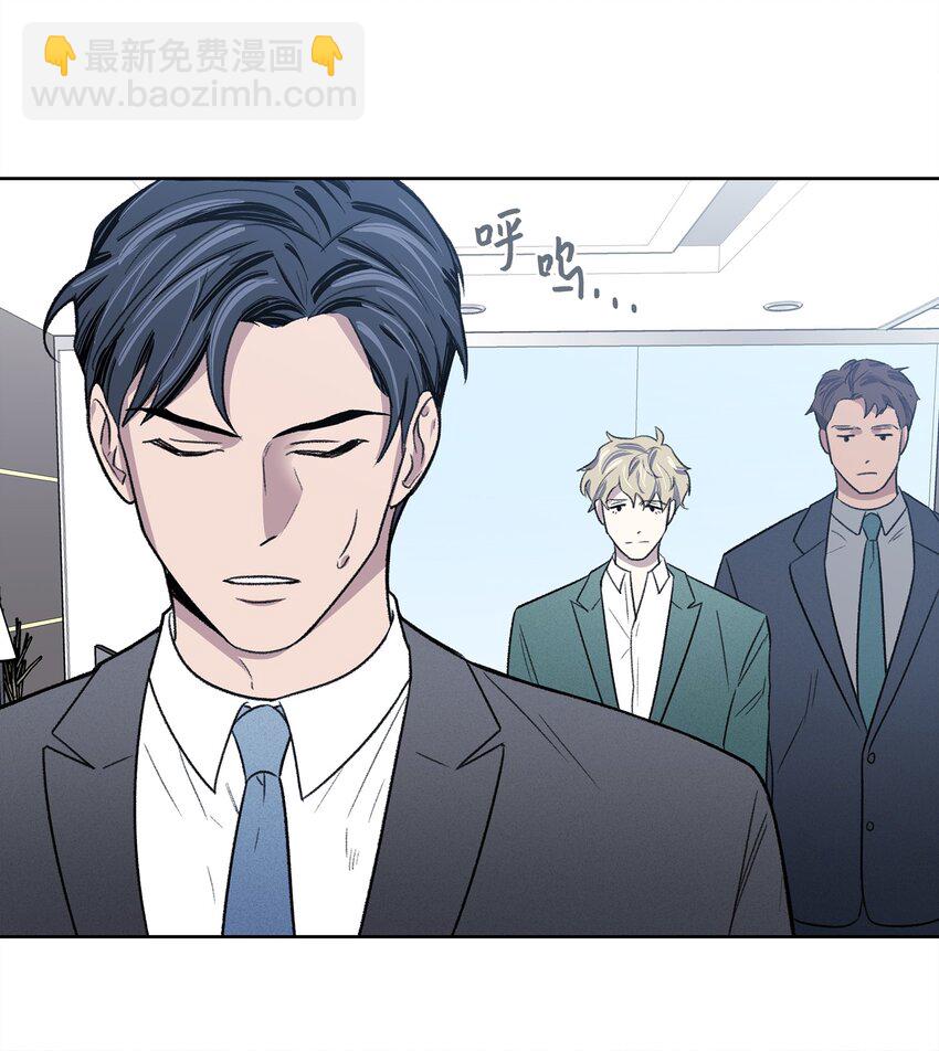 《懒惰男人的爱情开关》01 我被绑架了 第42页