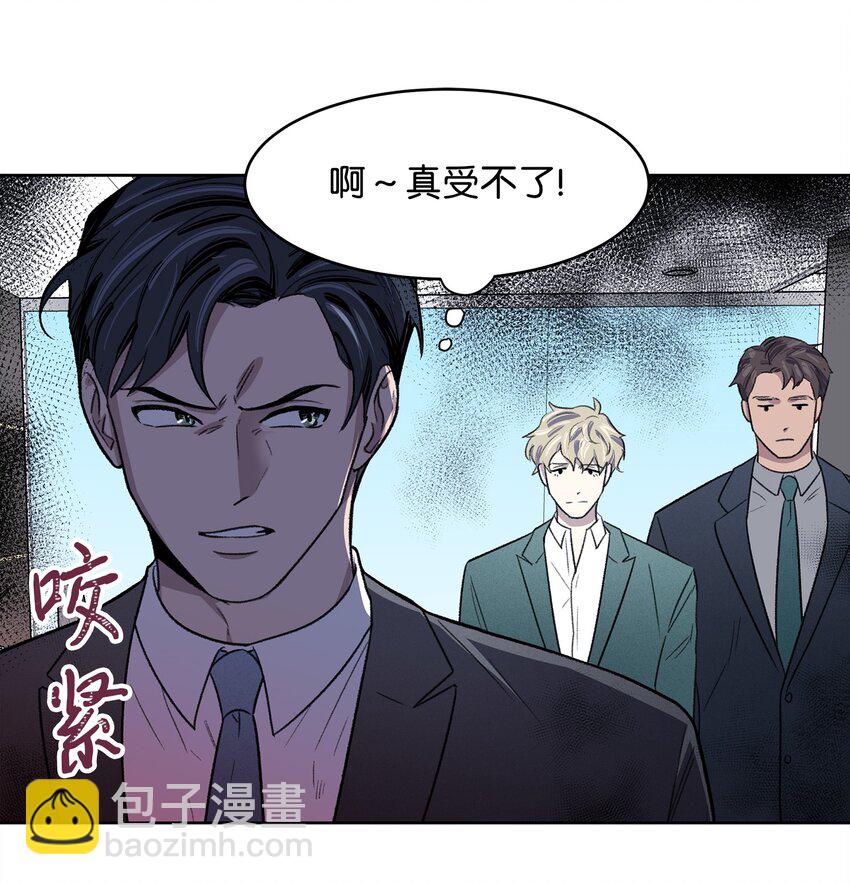 《懒惰男人的爱情开关》01 我被绑架了 第43页
