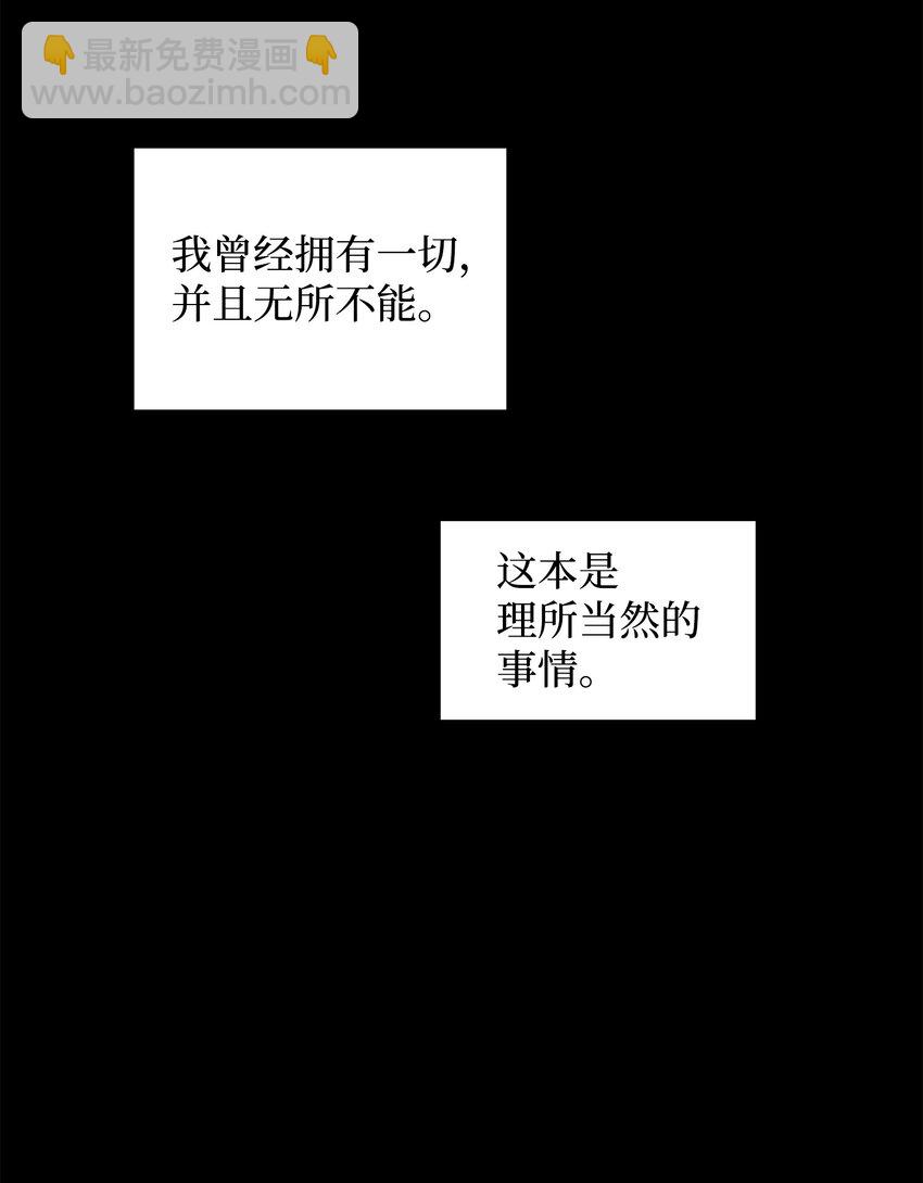 《懒惰男人的爱情开关》01 我被绑架了 第6页