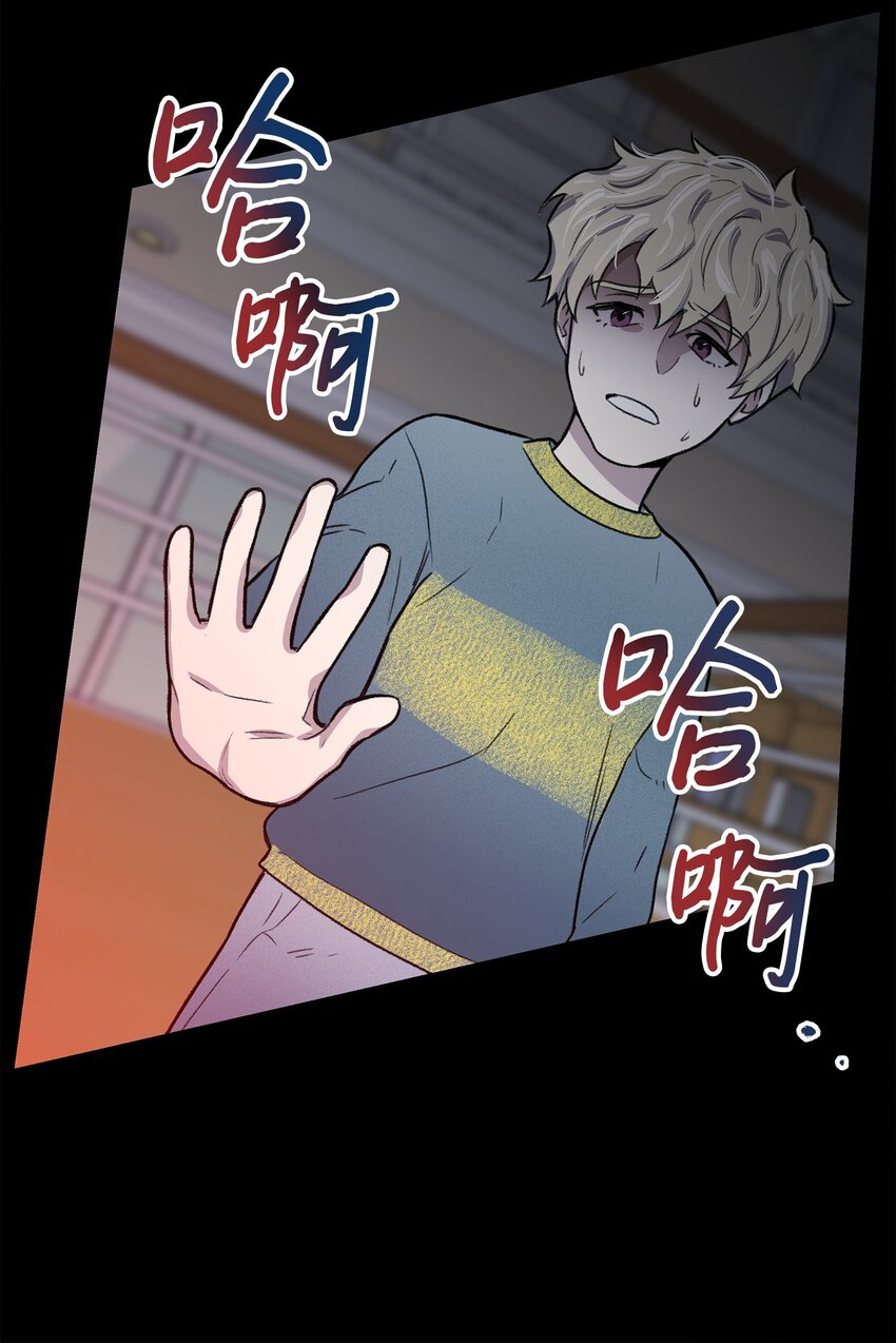《懒惰男人的爱情开关》01 我被绑架了 第8页