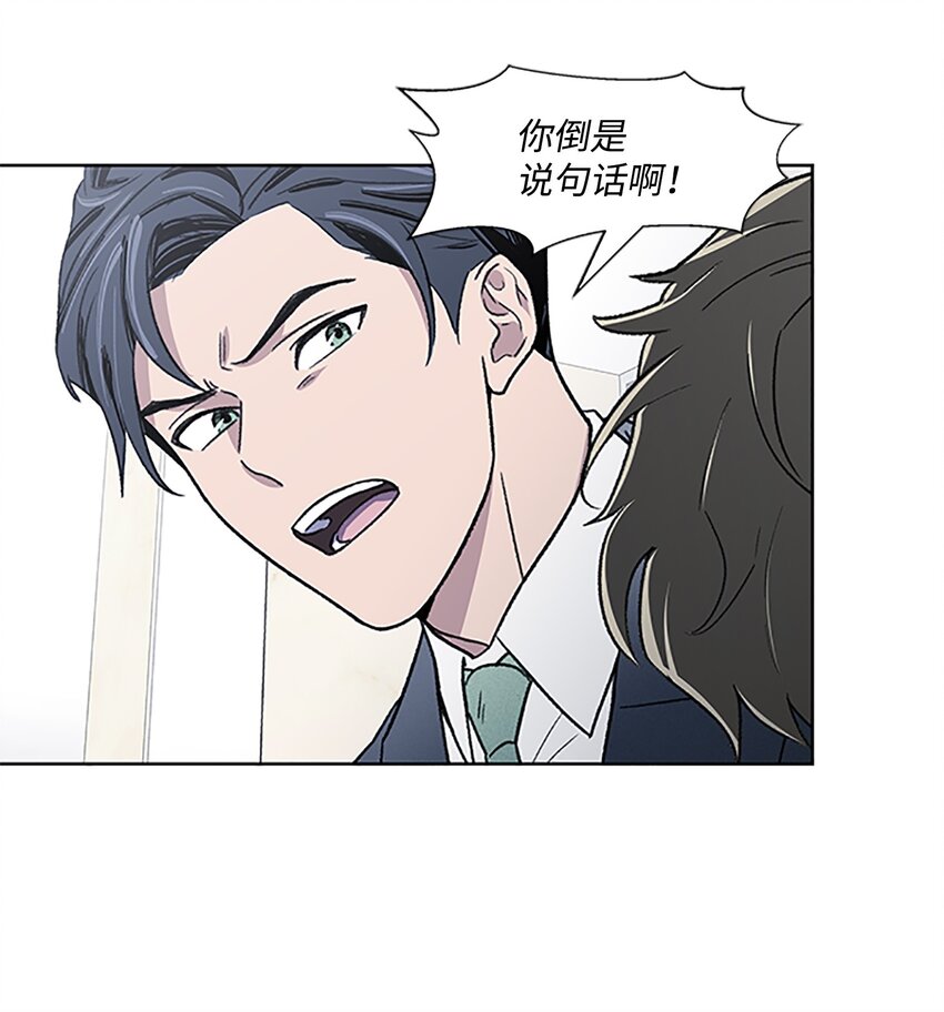 《懒惰男人的爱情开关》03 达成协议 第11页