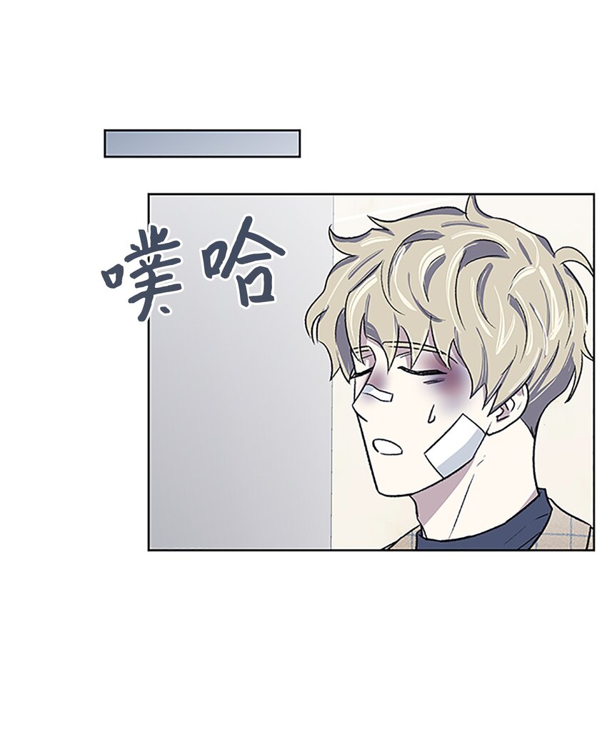《懒惰男人的爱情开关》03 达成协议 第13页