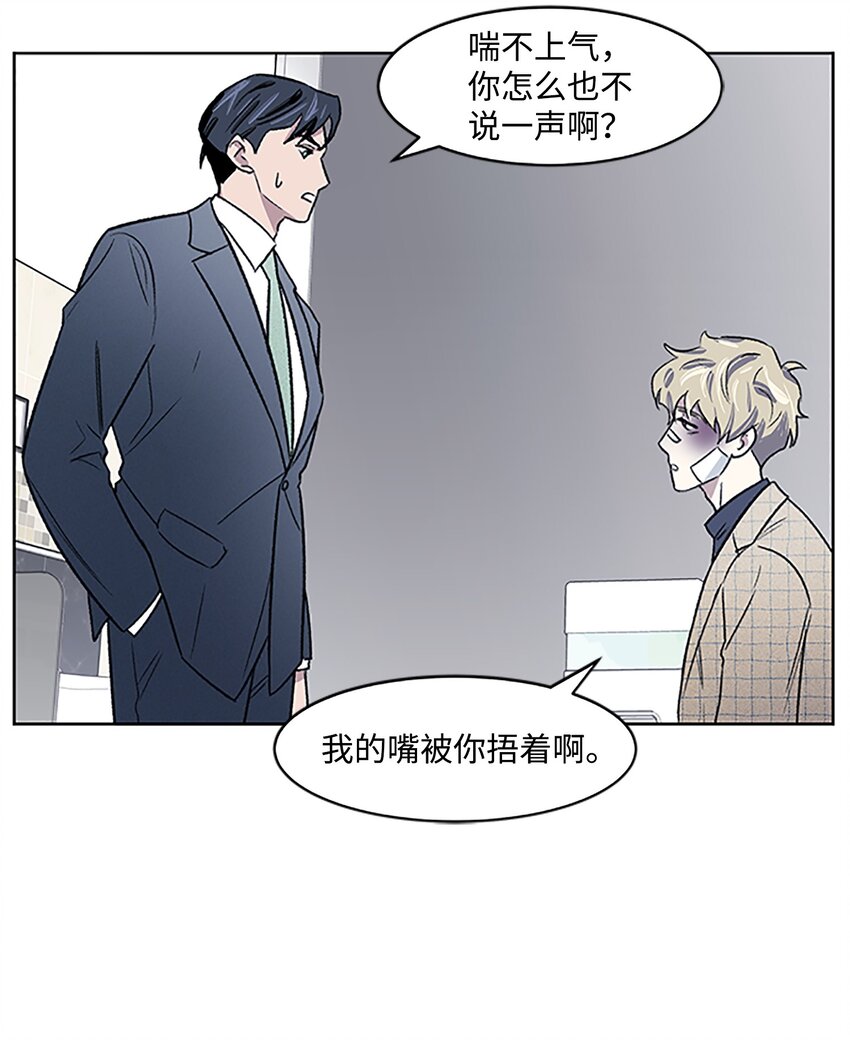 《懒惰男人的爱情开关》03 达成协议 第14页