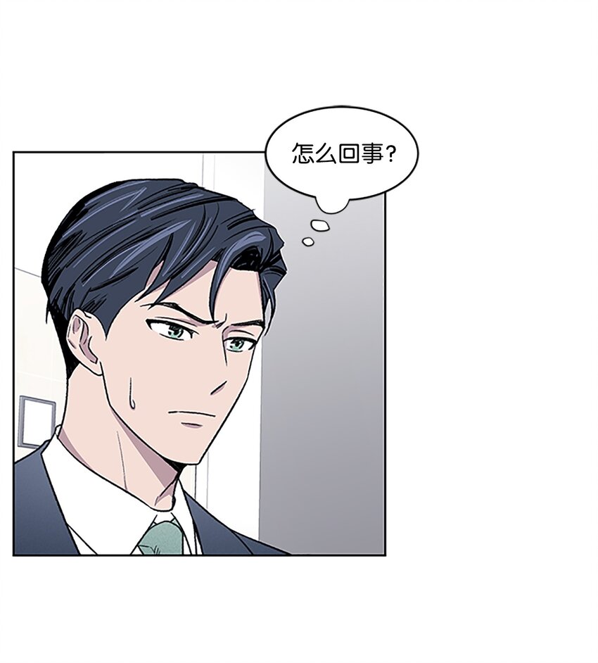 《懒惰男人的爱情开关》03 达成协议 第15页