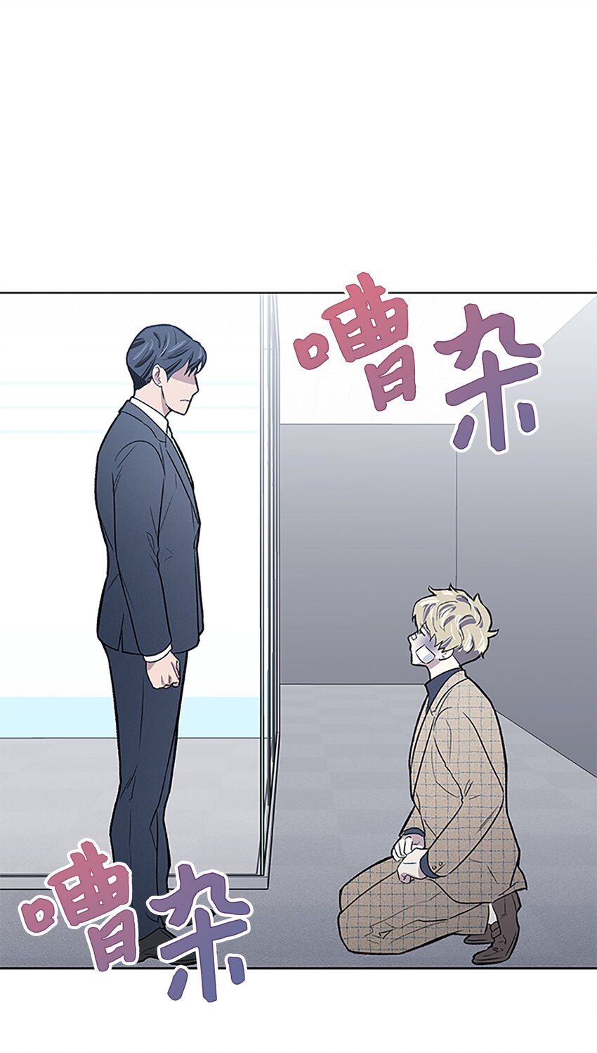 《懒惰男人的爱情开关》03 达成协议 第1页