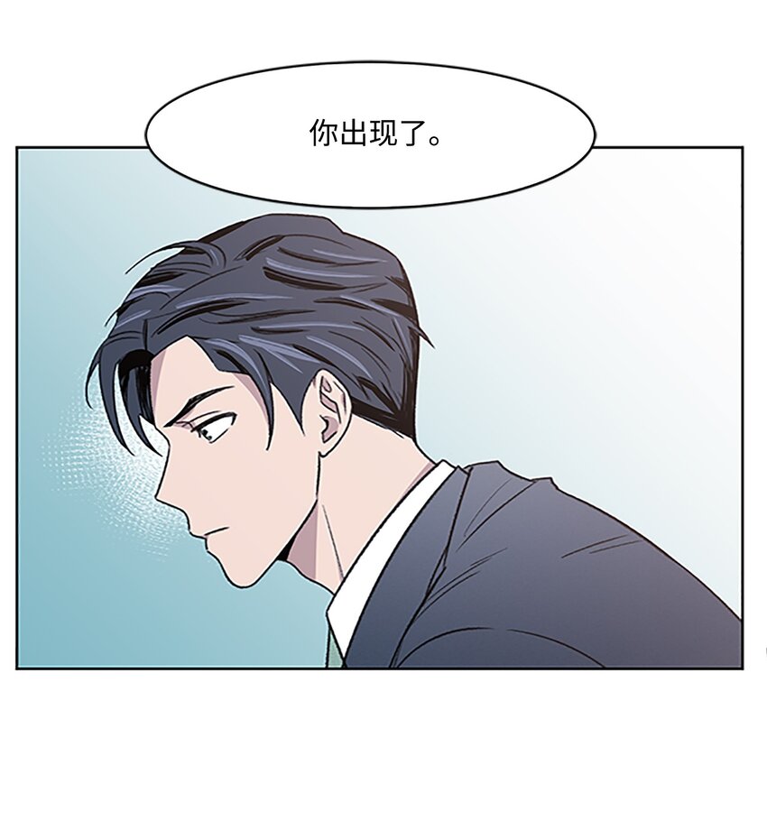 《懒惰男人的爱情开关》03 达成协议 第29页