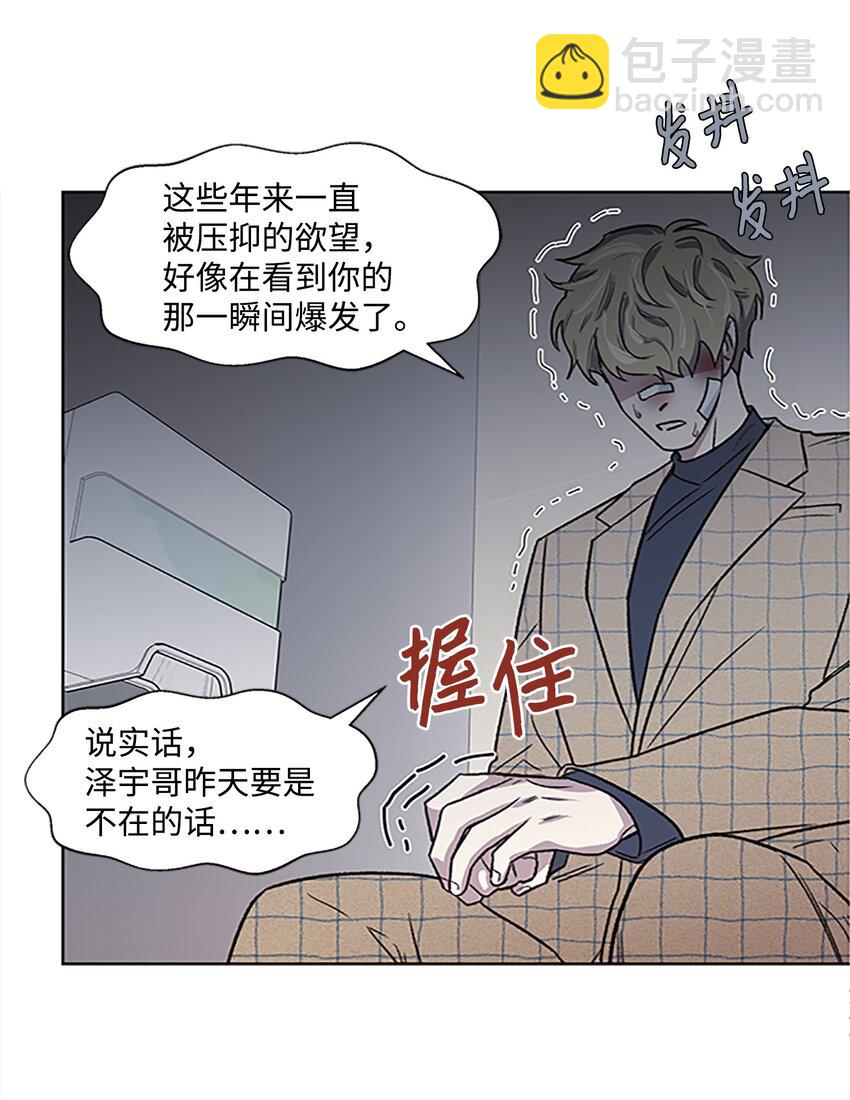 《懒惰男人的爱情开关》03 达成协议 第30页