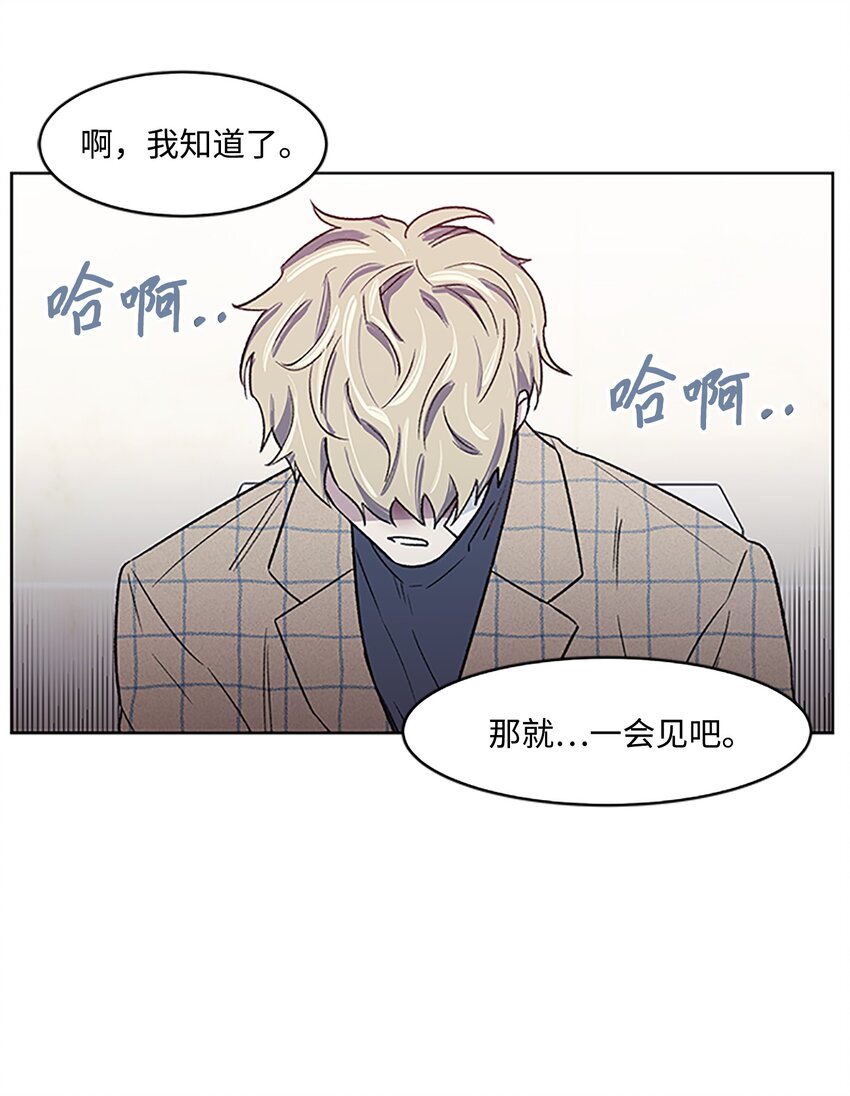 《懒惰男人的爱情开关》03 达成协议 第45页