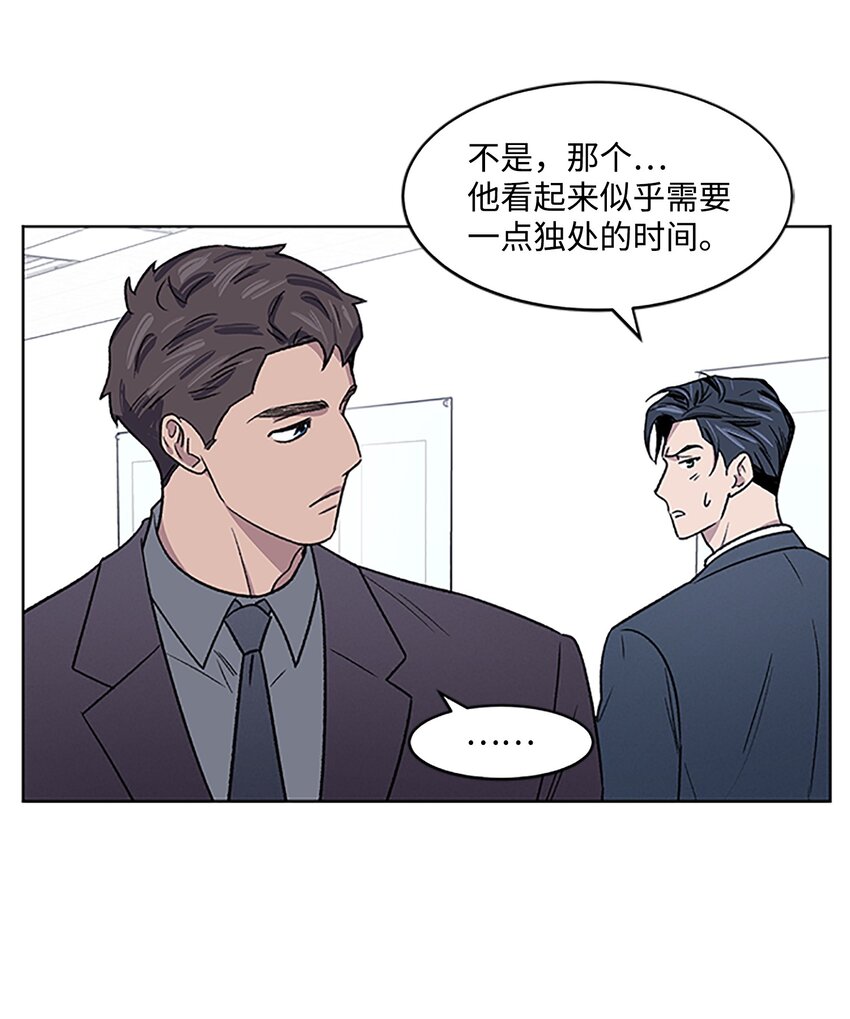 《懒惰男人的爱情开关》03 达成协议 第49页