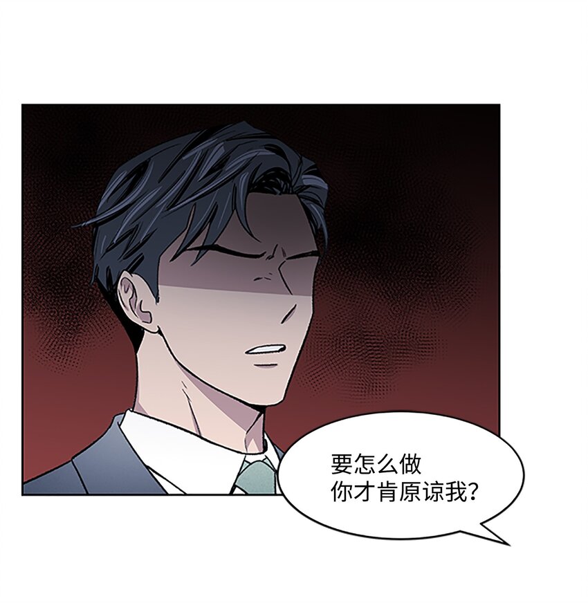 《懒惰男人的爱情开关》03 达成协议 第4页