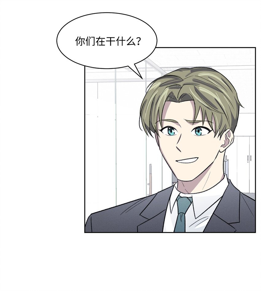 《懒惰男人的爱情开关》07 牵手 第10页