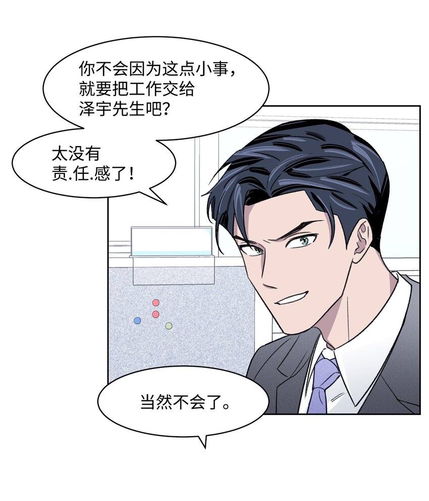 《懒惰男人的爱情开关》07 牵手 第13页