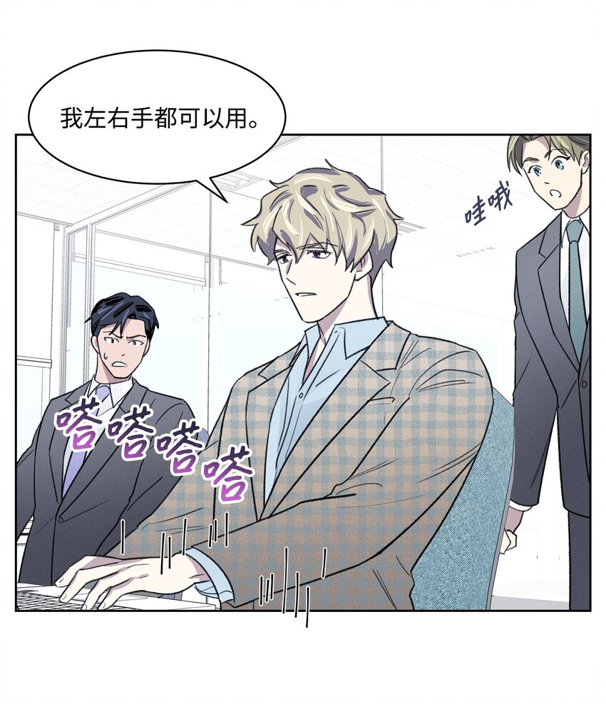 《懒惰男人的爱情开关》07 牵手 第14页