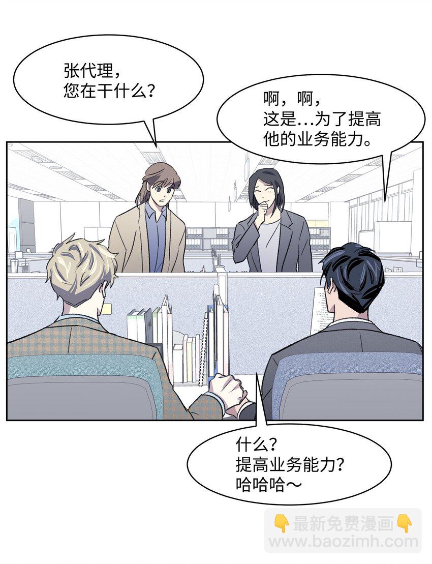 《懒惰男人的爱情开关》07 牵手 第15页