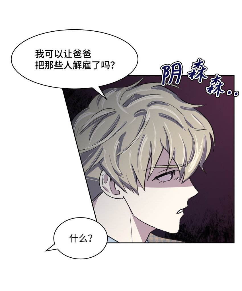 《懒惰男人的爱情开关》07 牵手 第18页