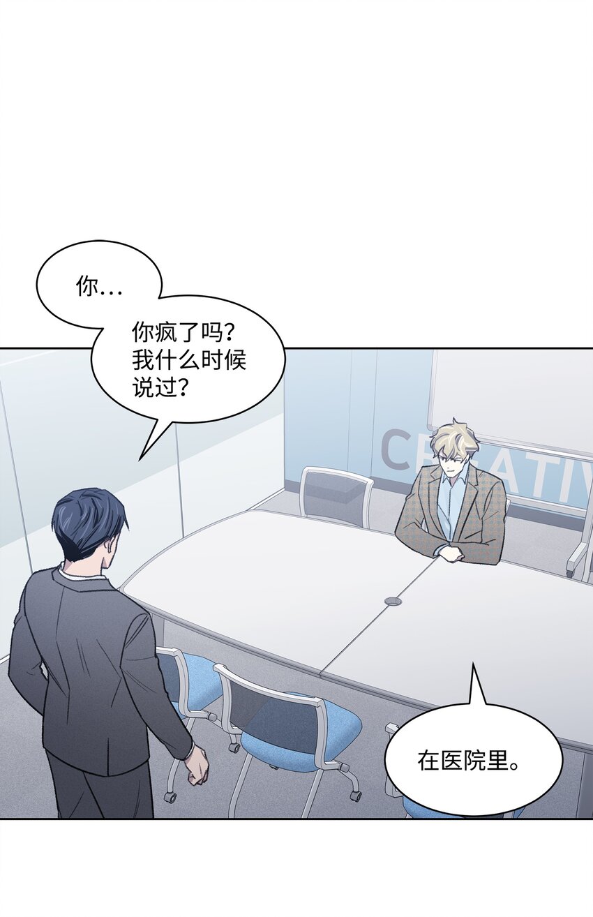 《懒惰男人的爱情开关》07 牵手 第1页