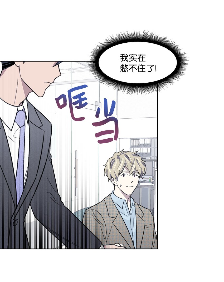 《懒惰男人的爱情开关》07 牵手 第29页