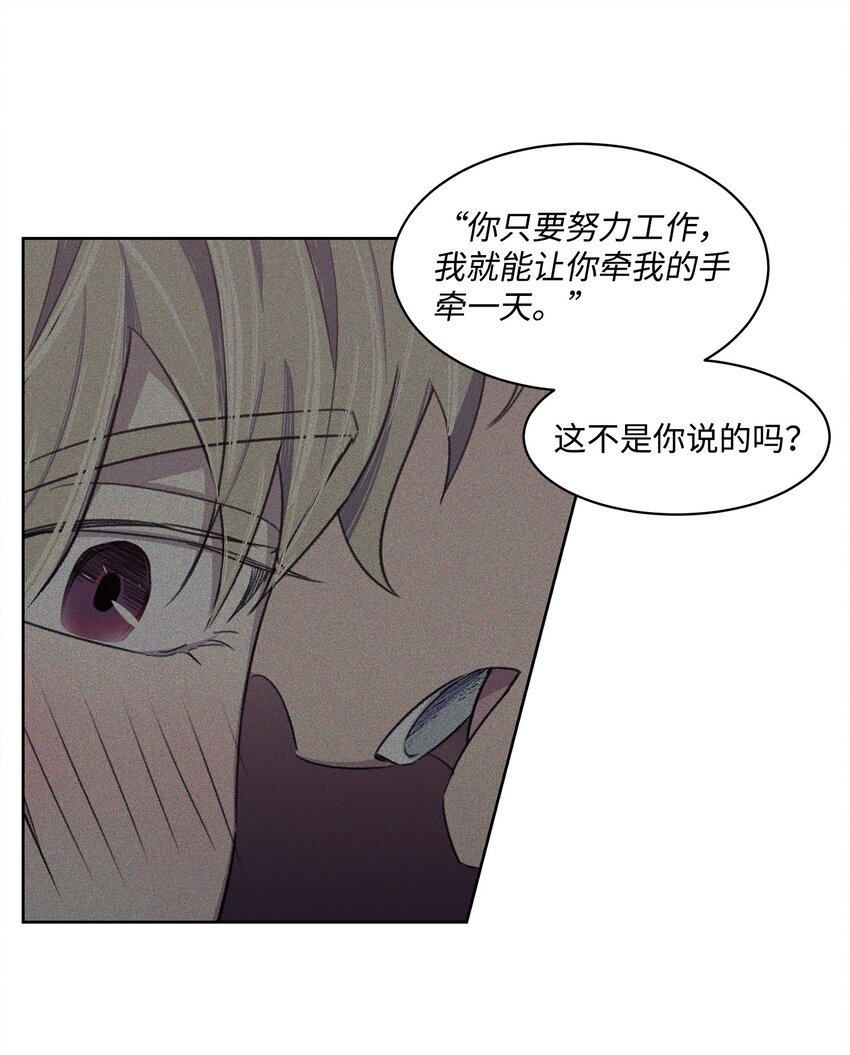 《懒惰男人的爱情开关》07 牵手 第2页