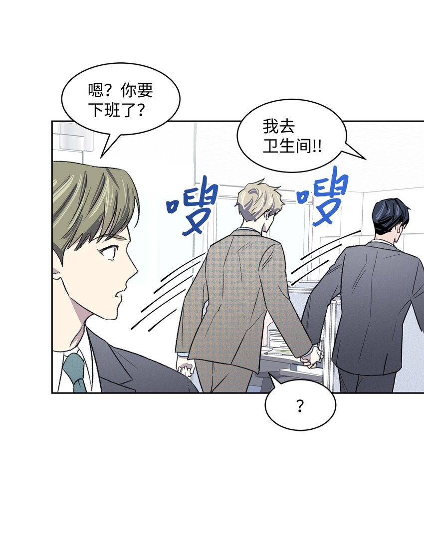 《懒惰男人的爱情开关》07 牵手 第30页