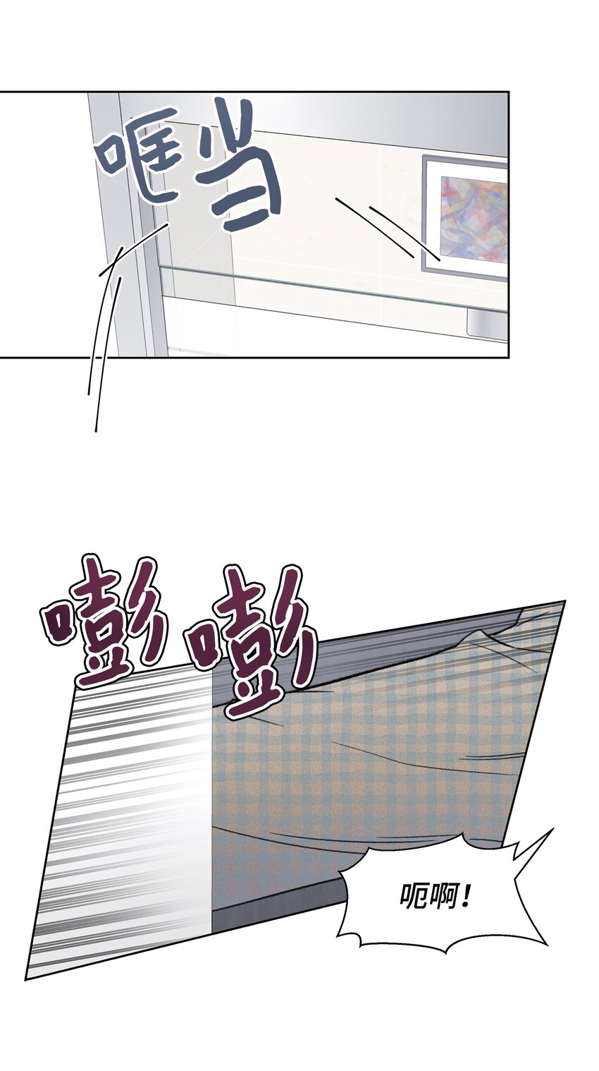 《懒惰男人的爱情开关》07 牵手 第31页