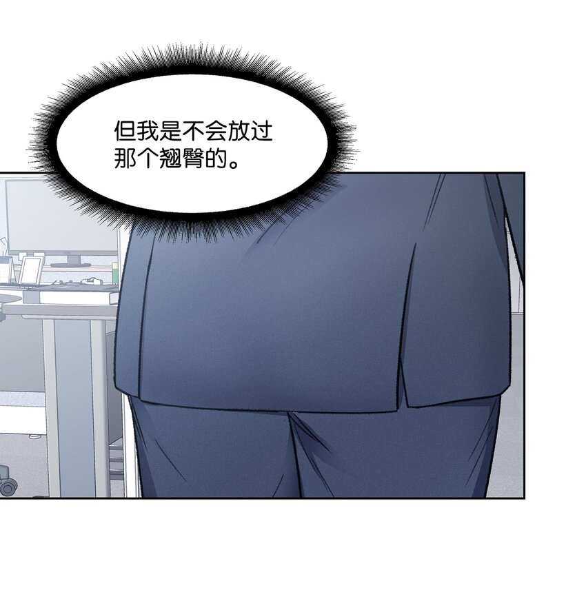 《懒惰男人的爱情开关》07 牵手 第46页