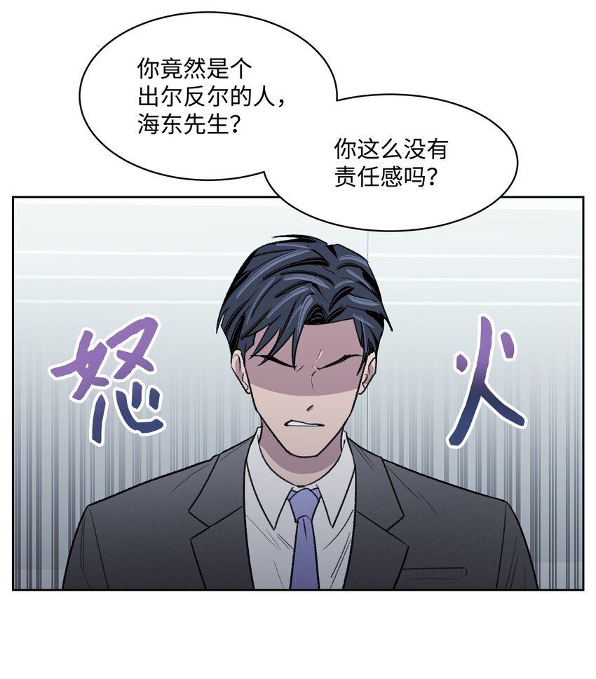 《懒惰男人的爱情开关》07 牵手 第5页
