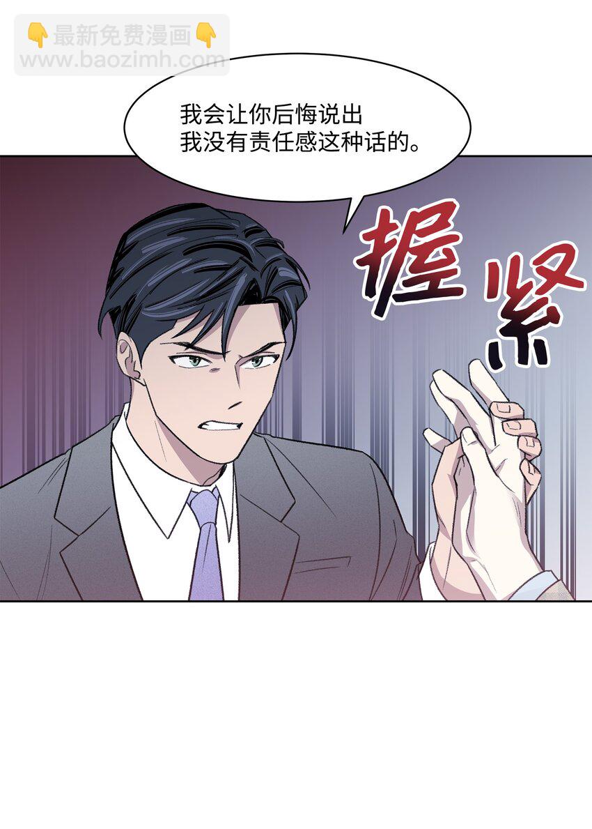 《懒惰男人的爱情开关》07 牵手 第7页