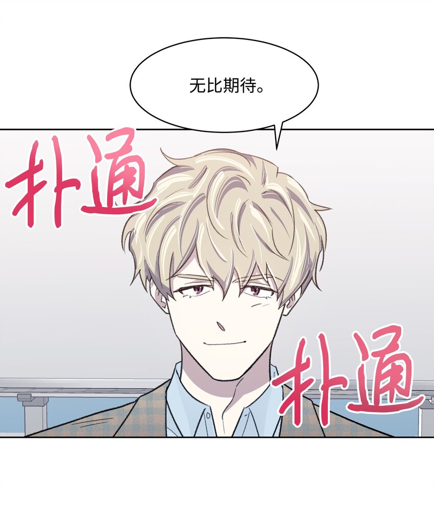 《懒惰男人的爱情开关》07 牵手 第8页