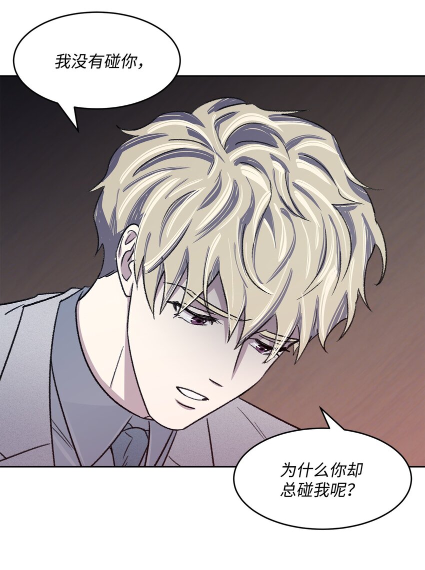 《懒惰男人的爱情开关》05 累赘 第10页