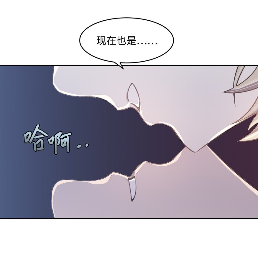 《懒惰男人的爱情开关》05 累赘 第14页