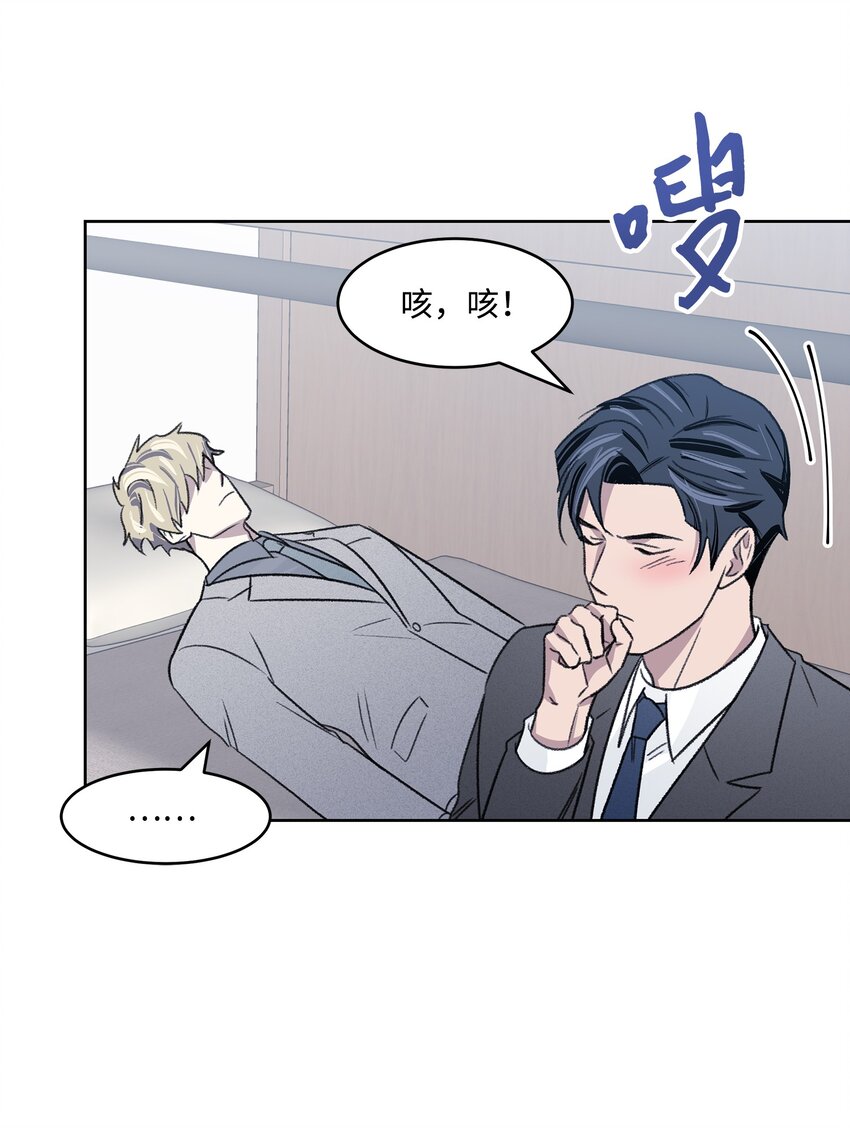 《懒惰男人的爱情开关》05 累赘 第25页