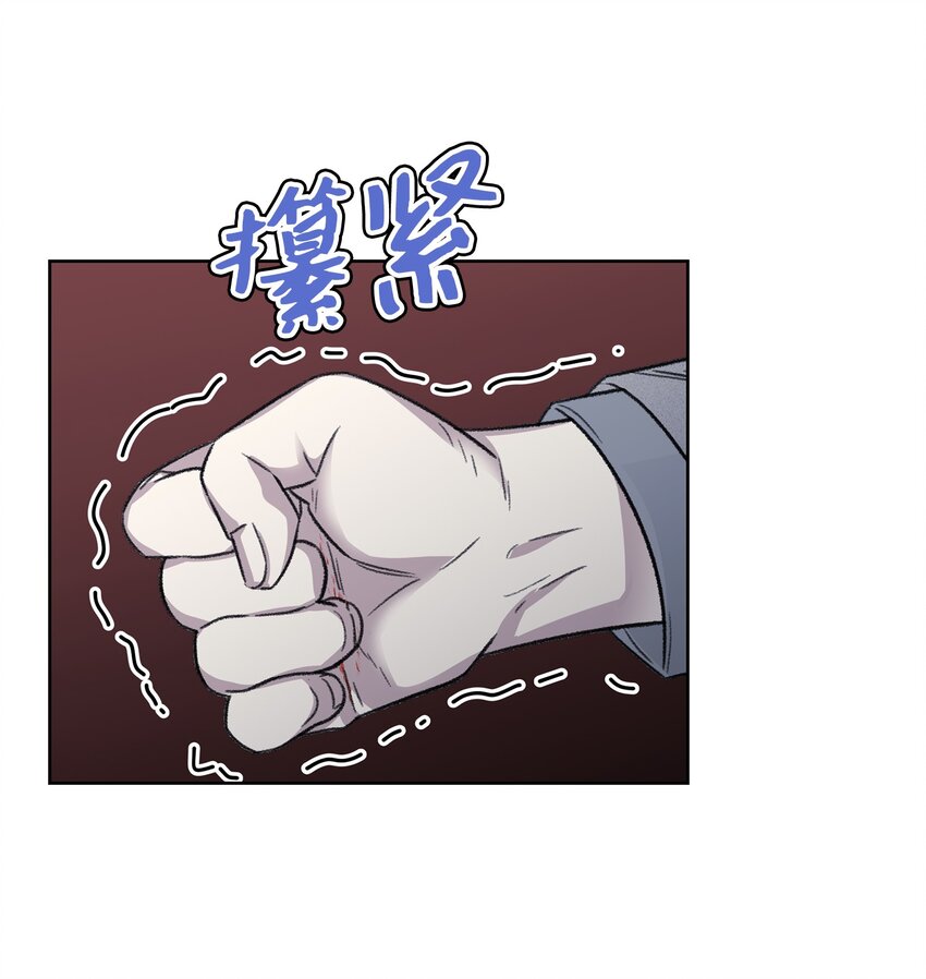 《懒惰男人的爱情开关》05 累赘 第26页