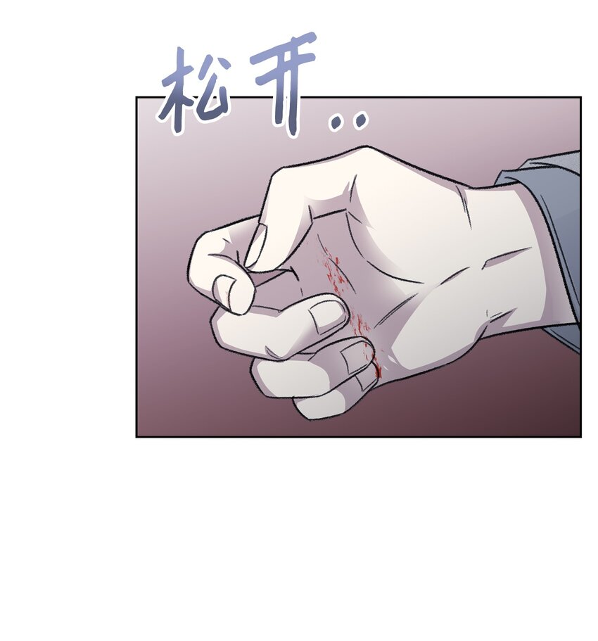《懒惰男人的爱情开关》05 累赘 第27页