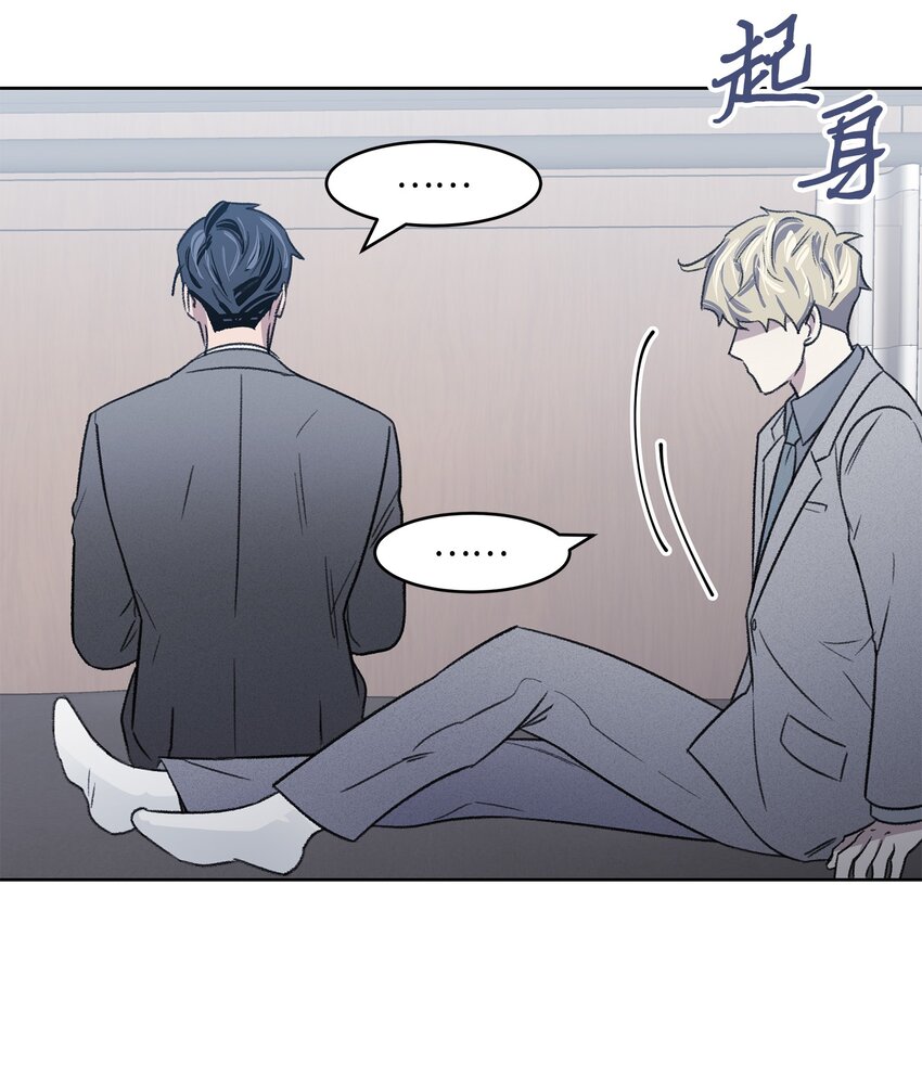 《懒惰男人的爱情开关》05 累赘 第28页