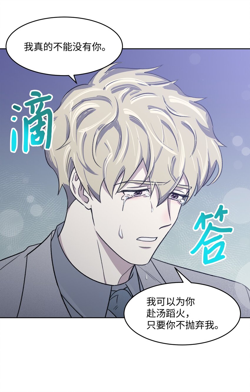 《懒惰男人的爱情开关》05 累赘 第35页