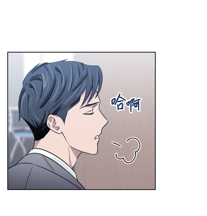 《懒惰男人的爱情开关》05 累赘 第37页