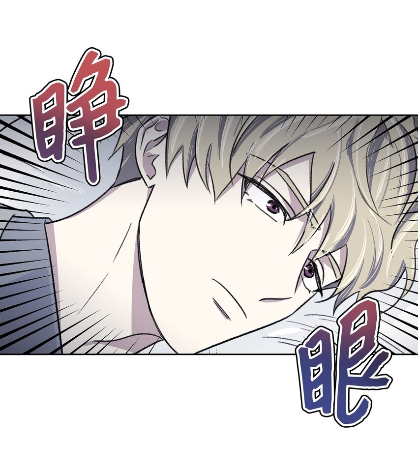 《懒惰男人的爱情开关》05 累赘 第6页