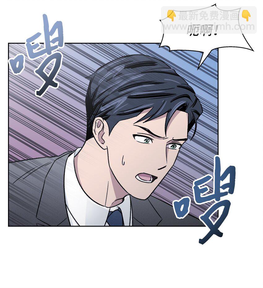 《懒惰男人的爱情开关》05 累赘 第7页