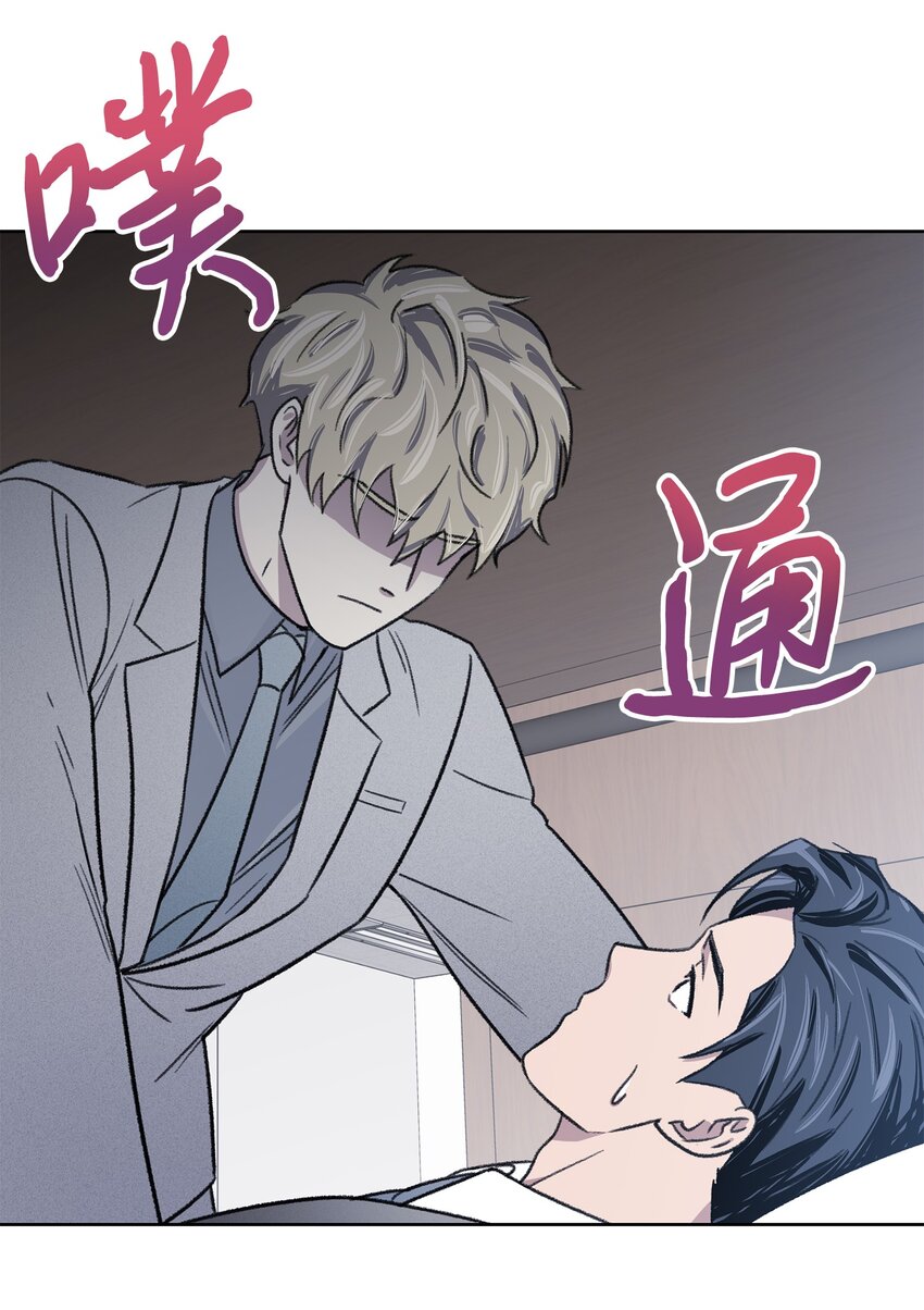 《懒惰男人的爱情开关》05 累赘 第8页