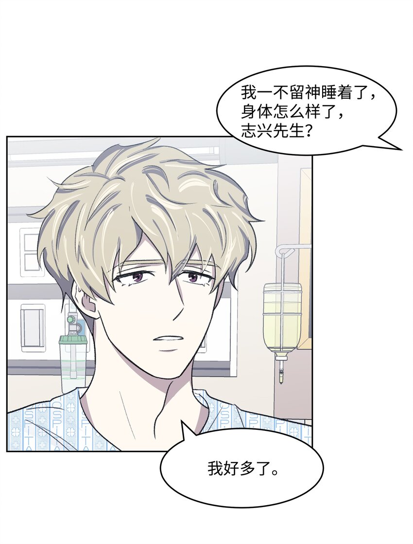 《懒惰男人的爱情开关》06 提议 第10页