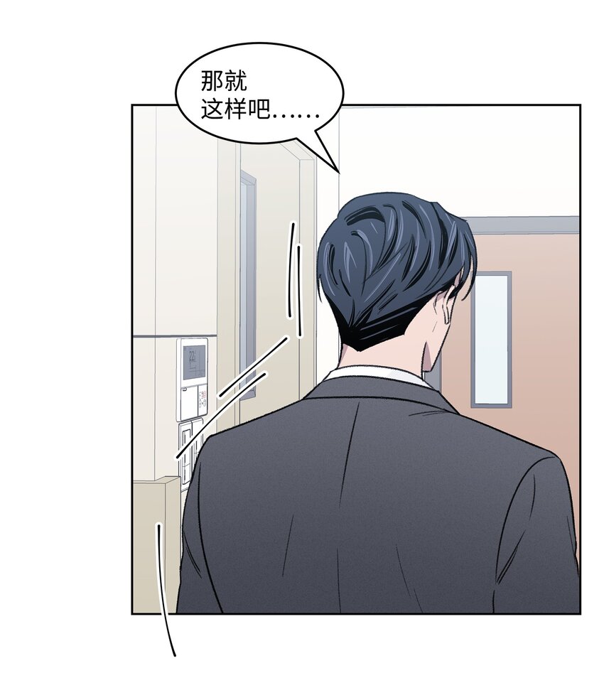 《懒惰男人的爱情开关》06 提议 第13页