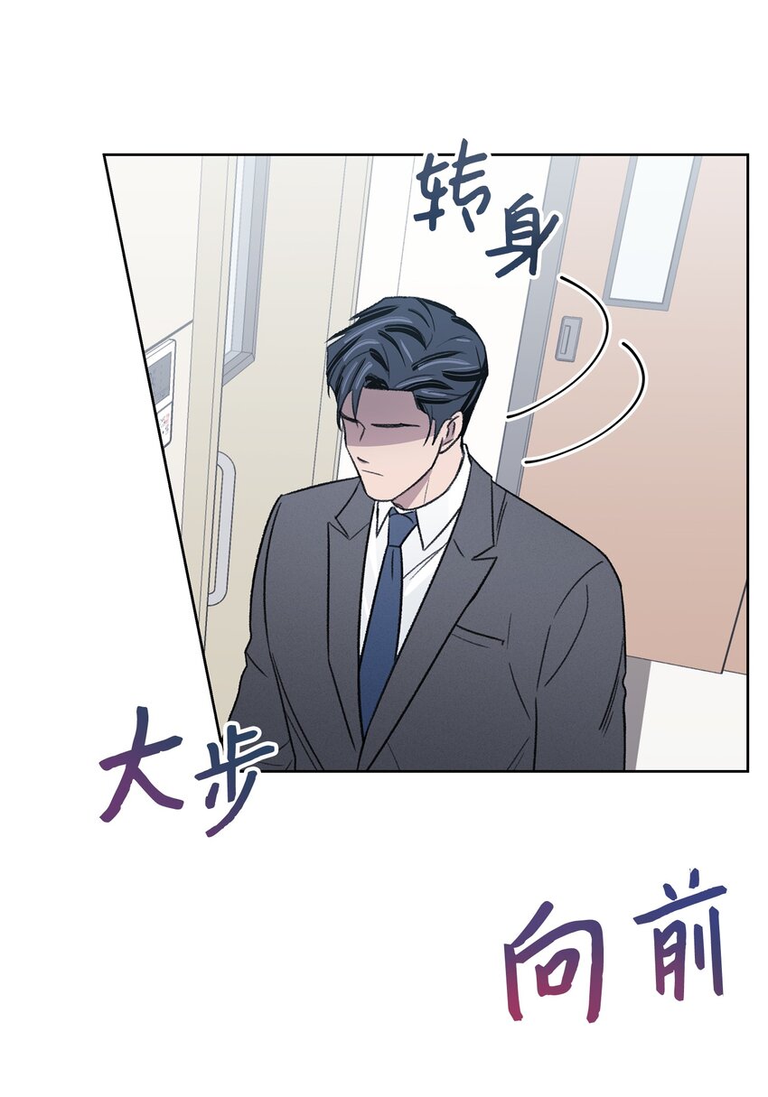 《懒惰男人的爱情开关》06 提议 第15页