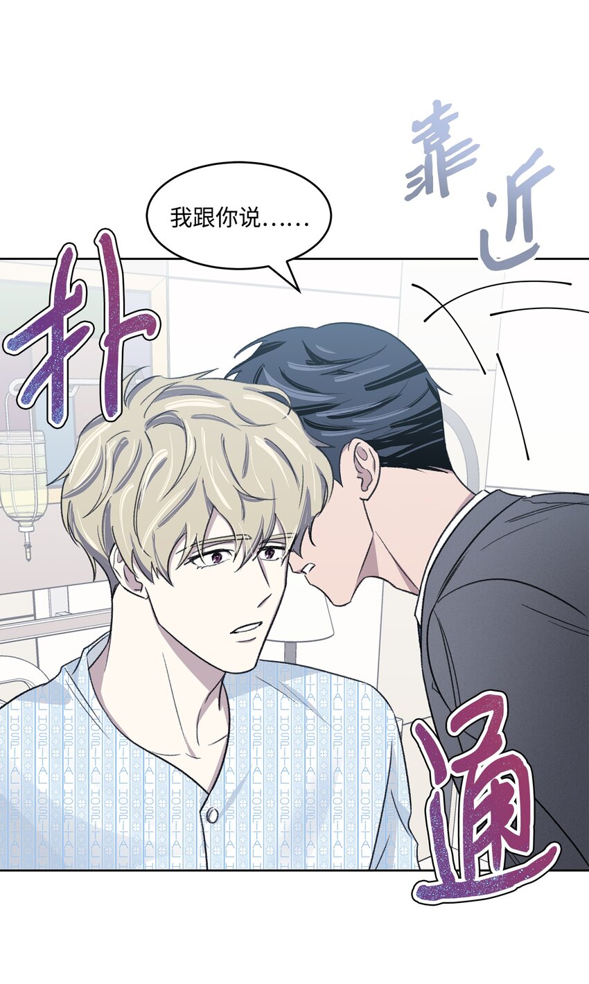 《懒惰男人的爱情开关》06 提议 第16页